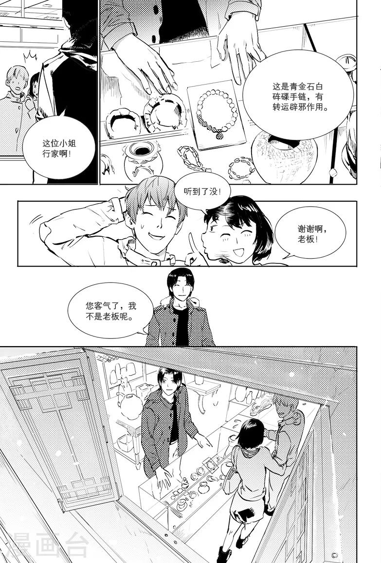 第1话4