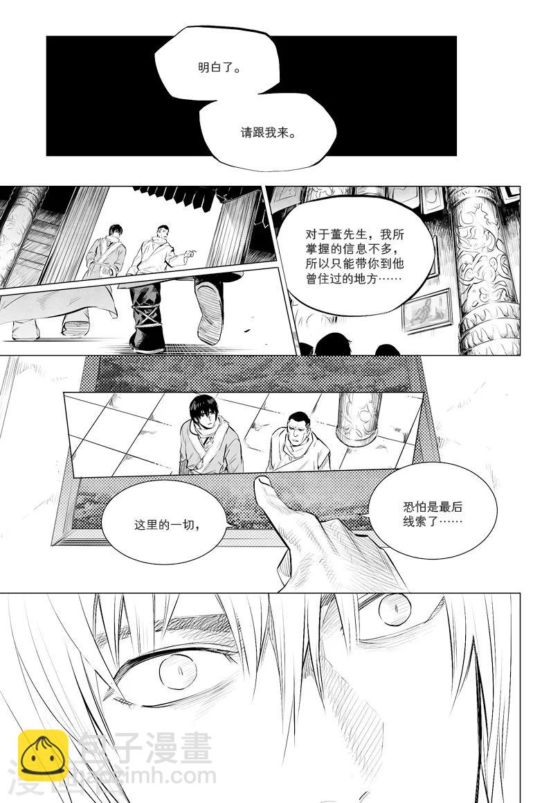 第27话4