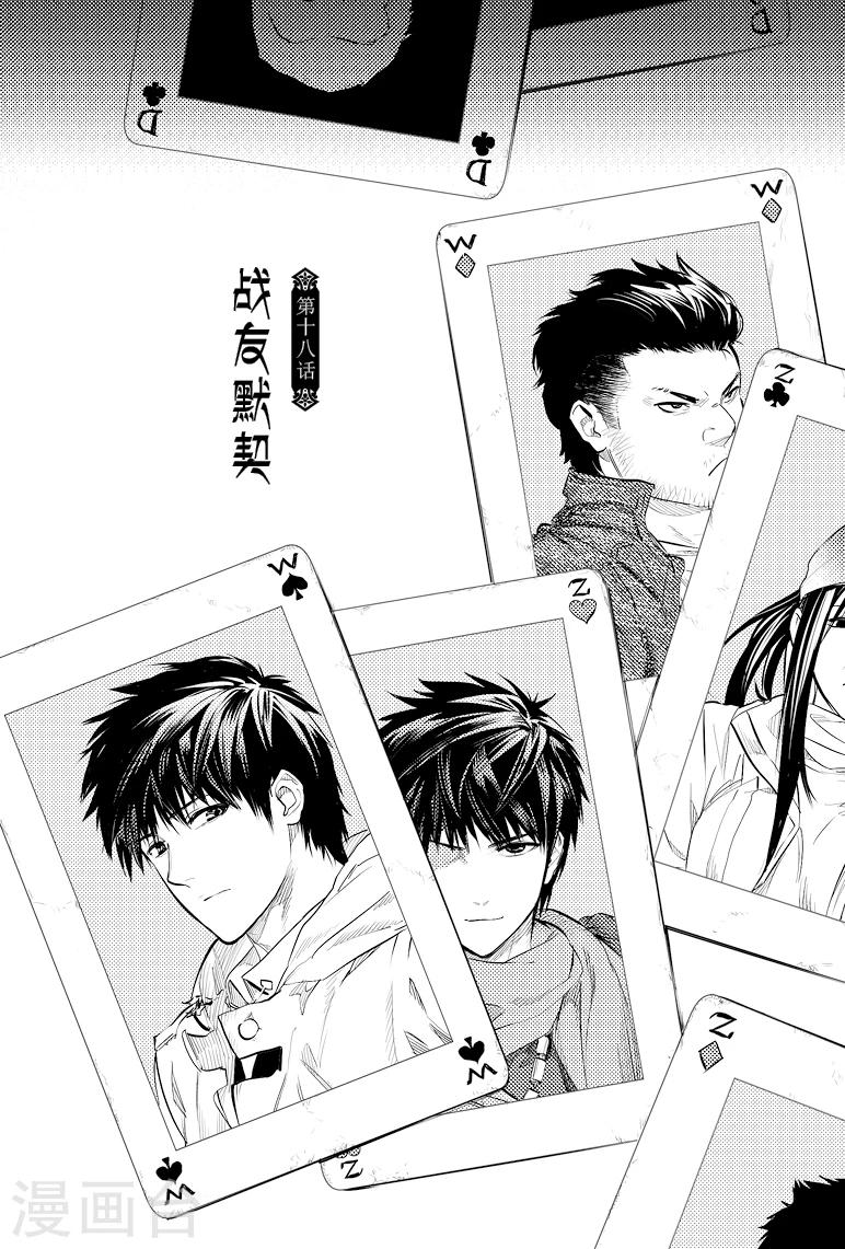 第52话4