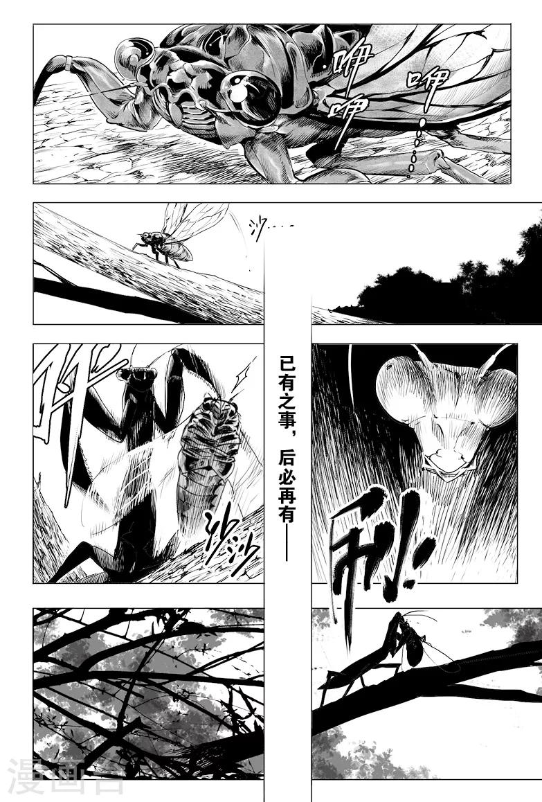 第15话7