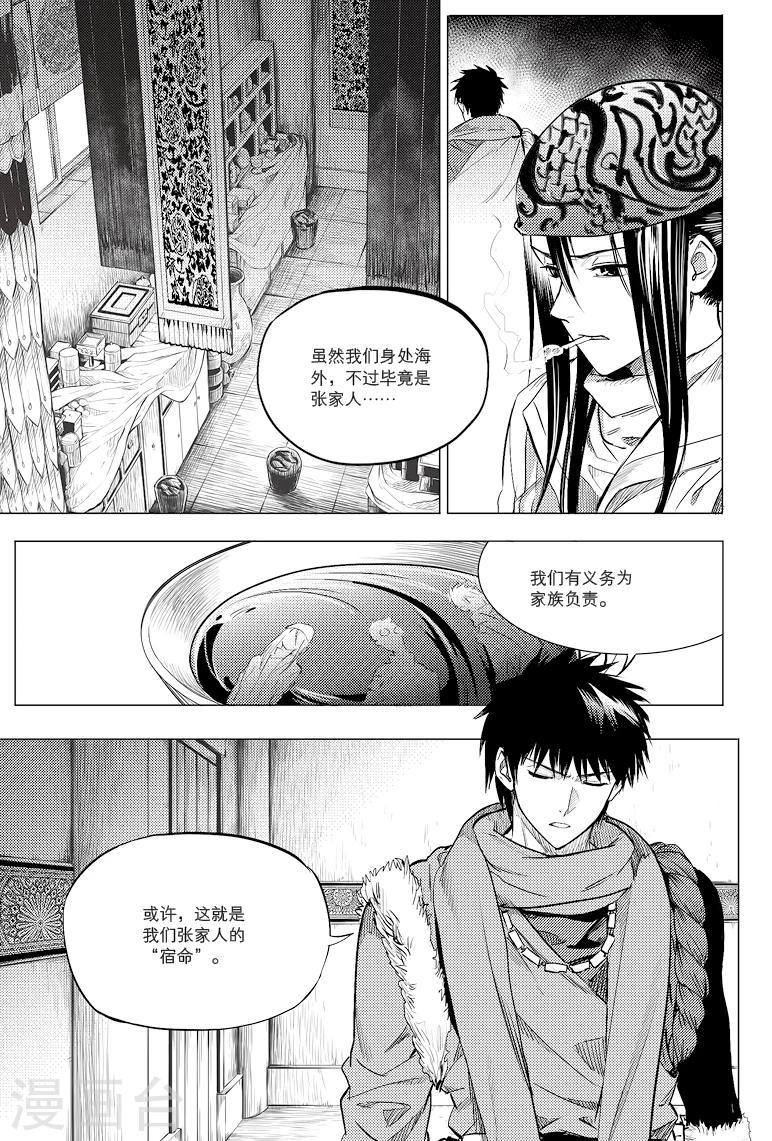 第49话7