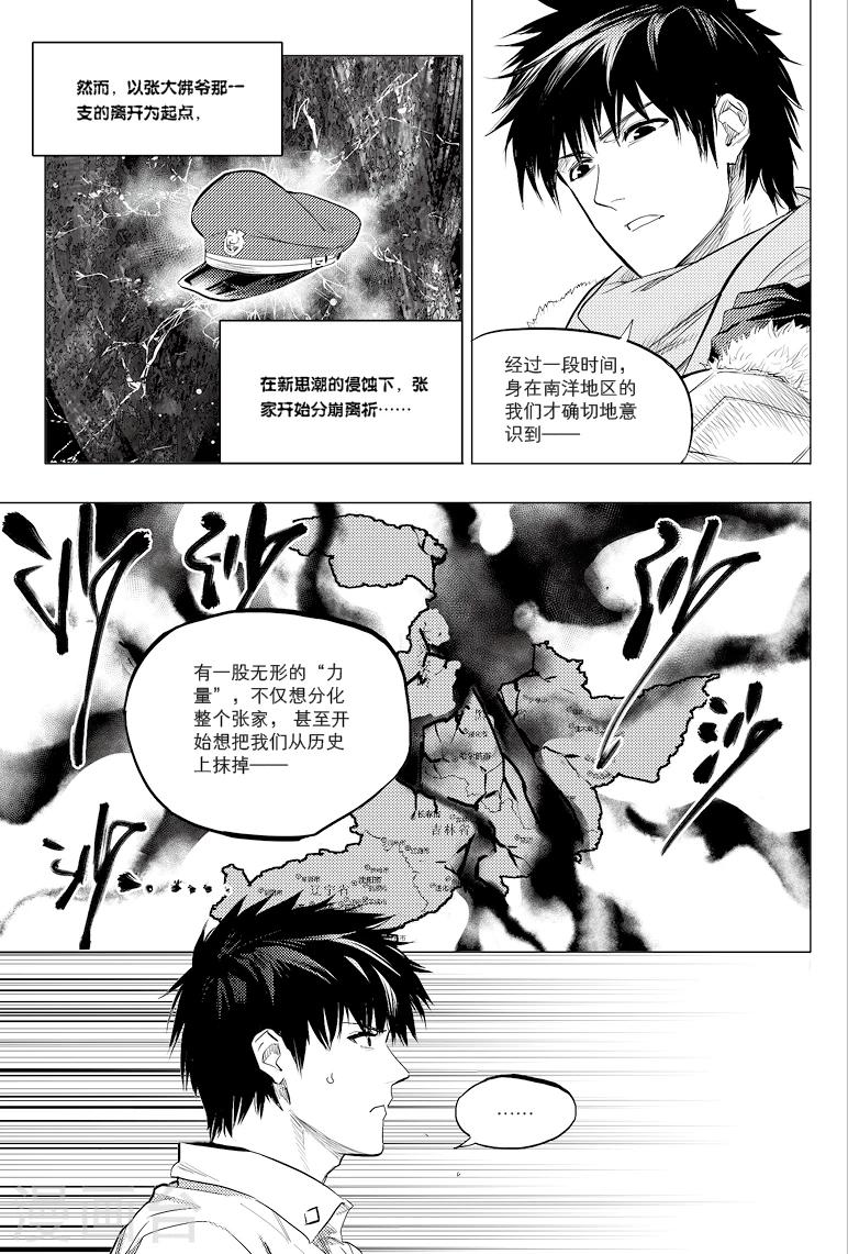 第48话7