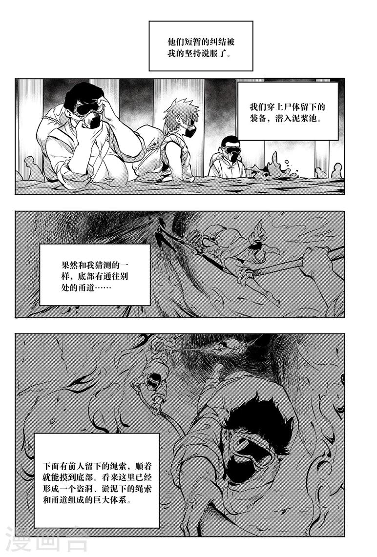 第77话7