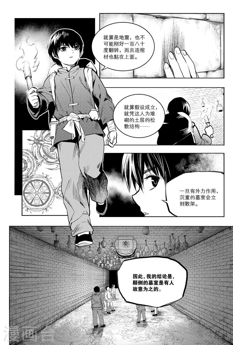 第73话0