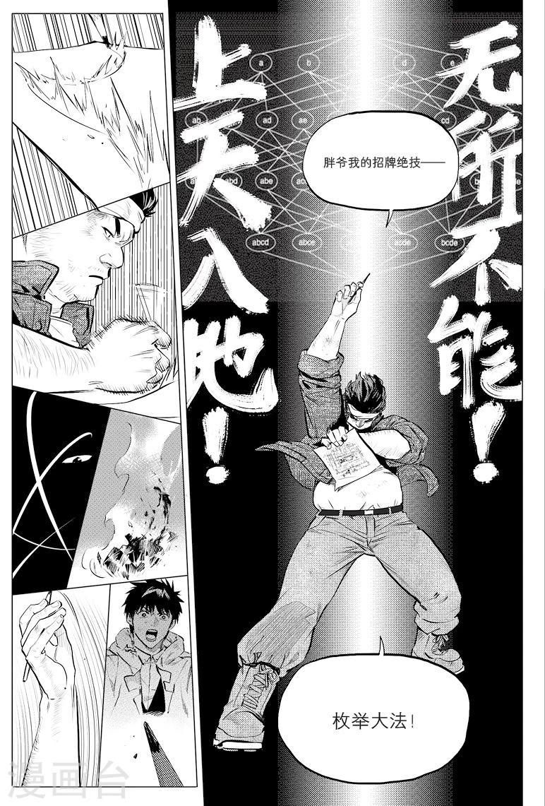 第59话5