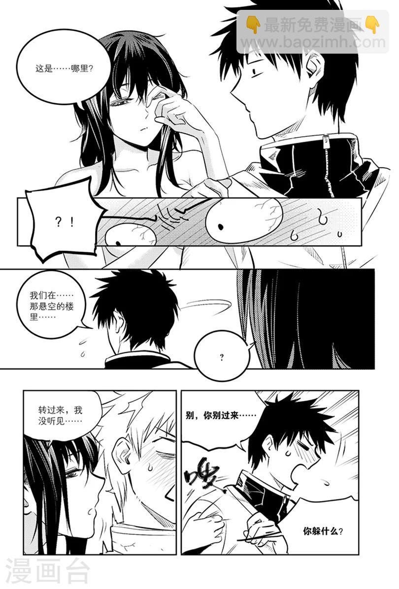 第86话5