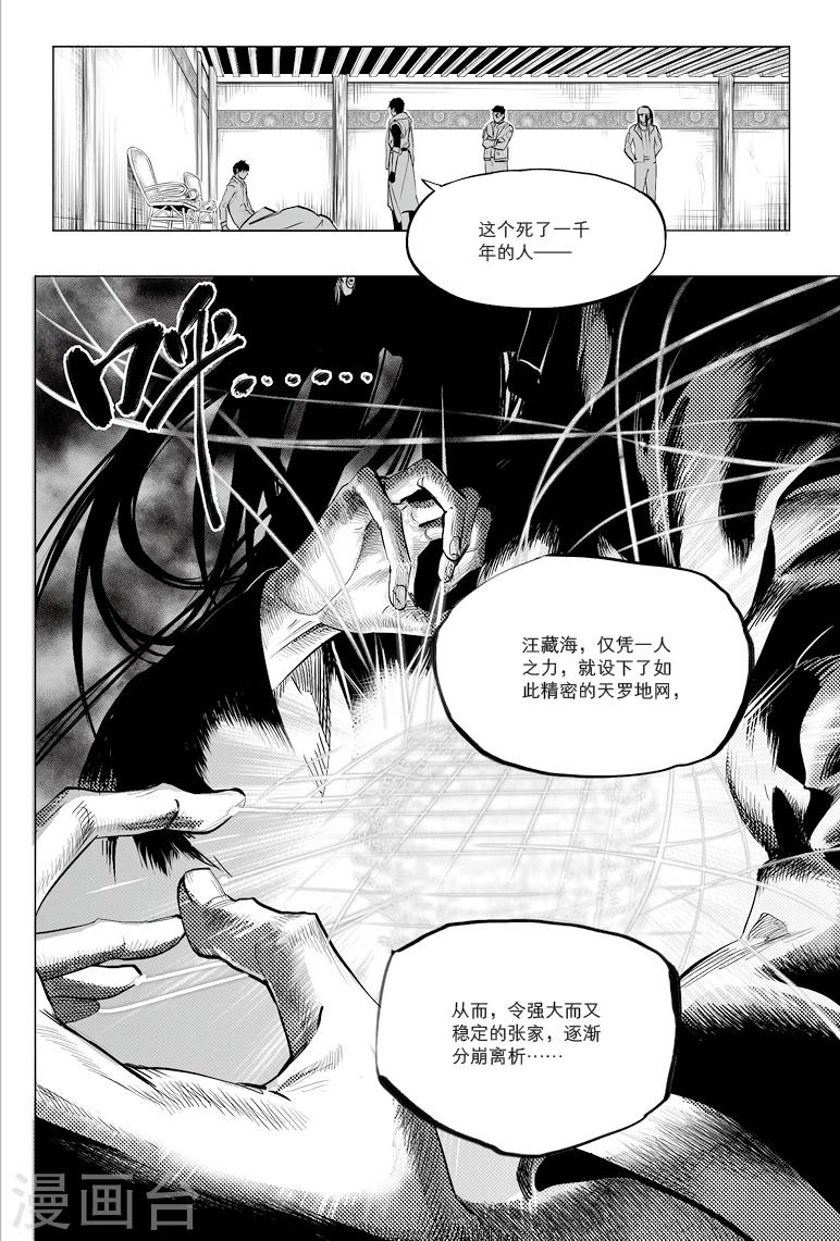 第49话6