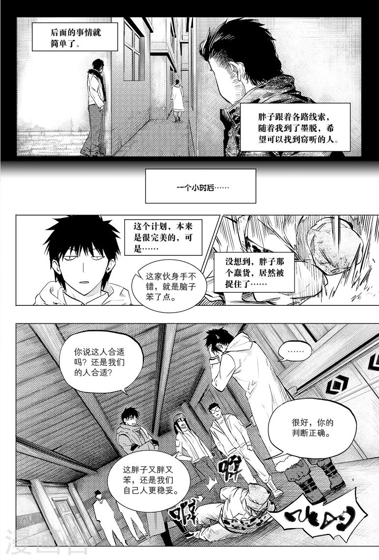 第51话4