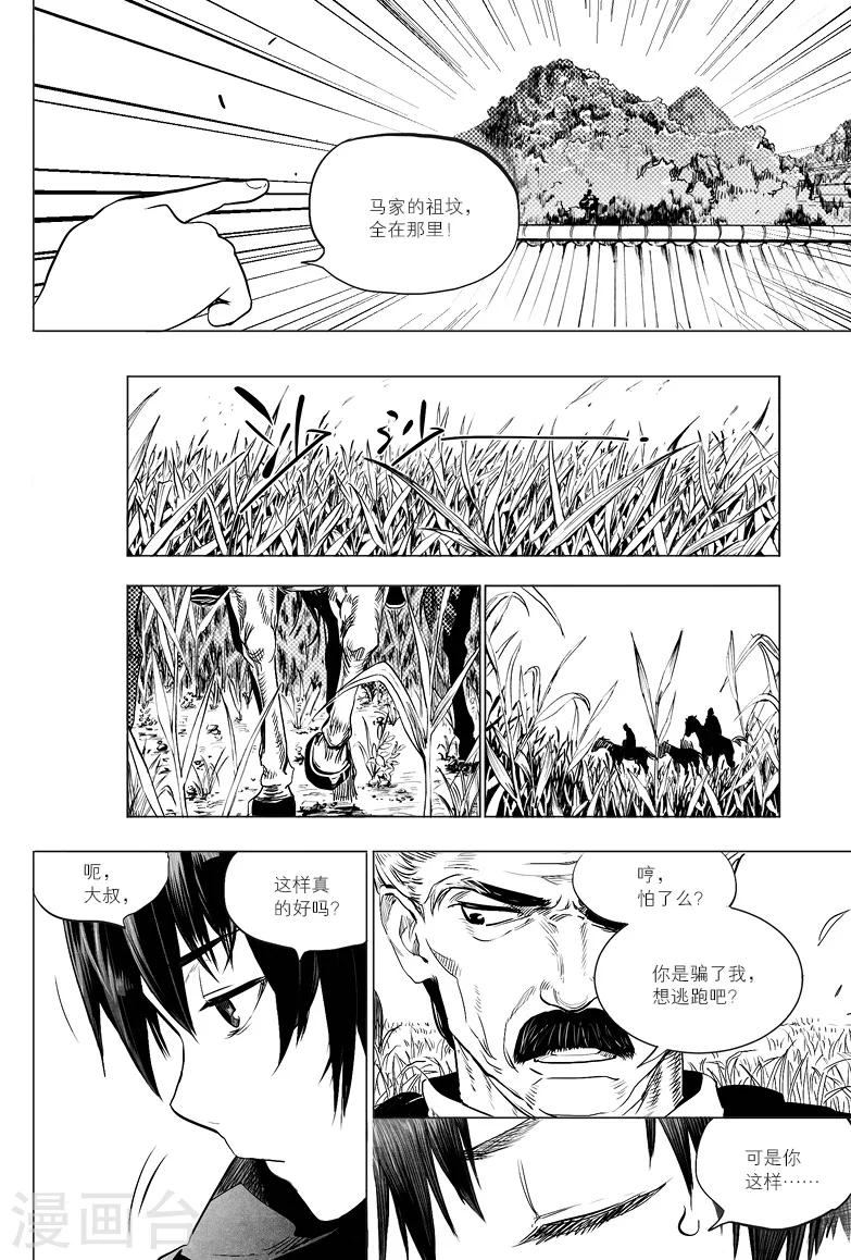 第8话7