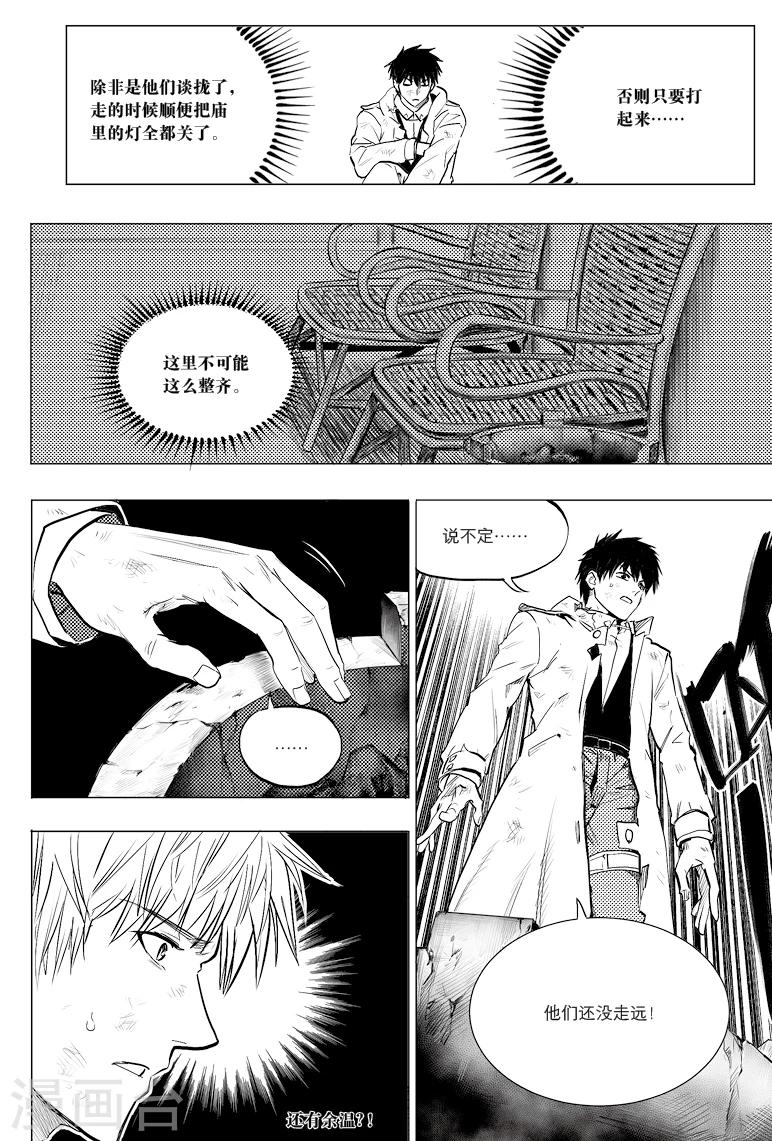 第57话6