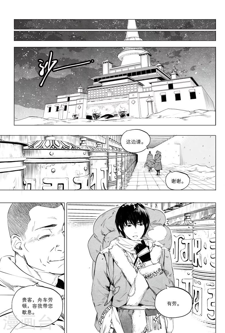 第13话4