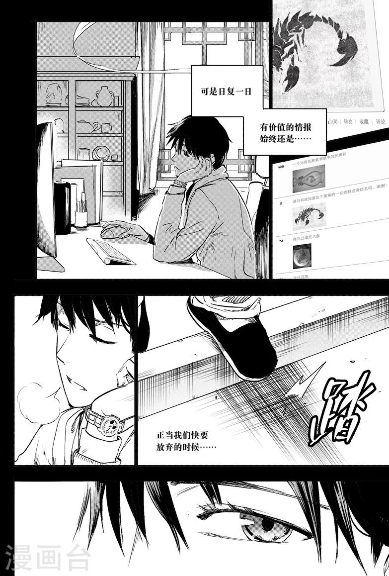 第6话7
