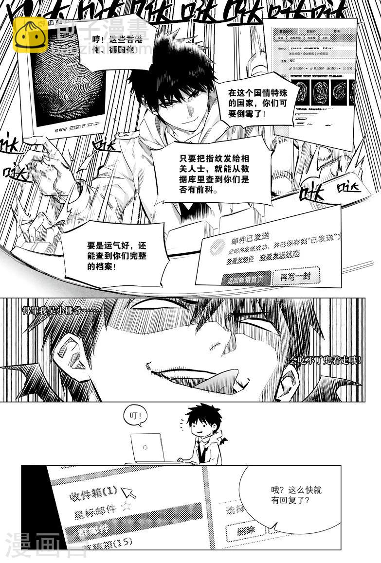 第23话6