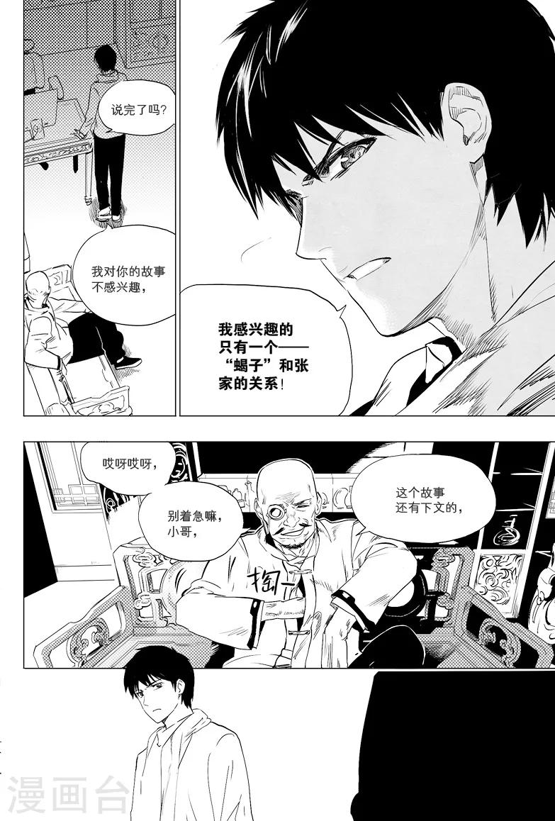 第10话5