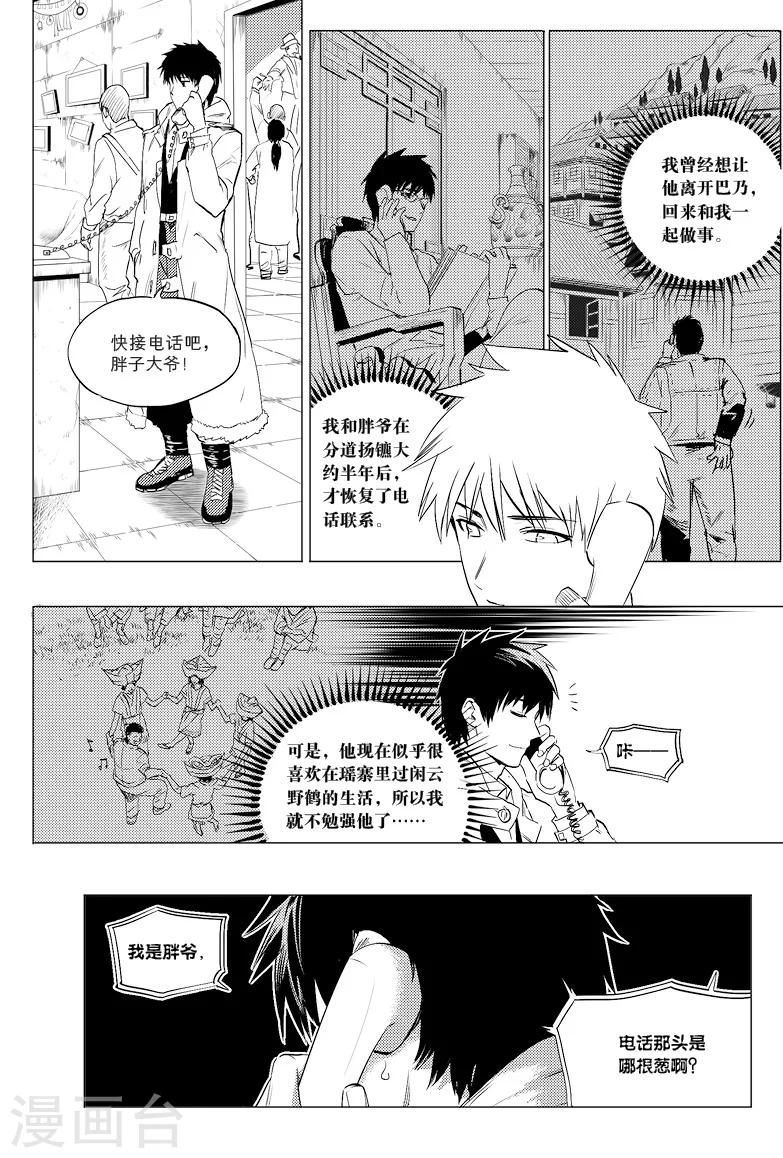 第19话5