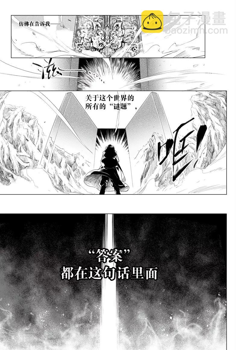 第31话2