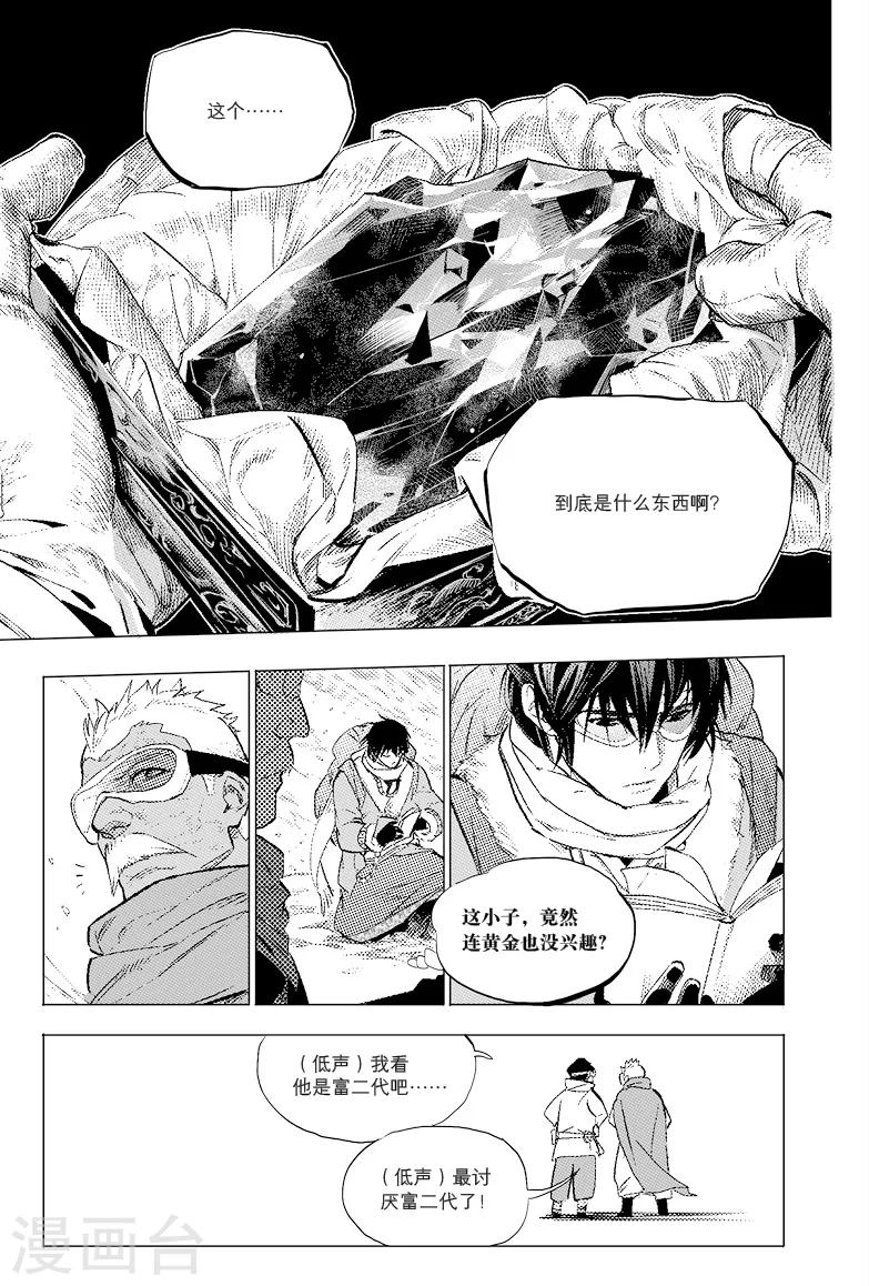 第30话6