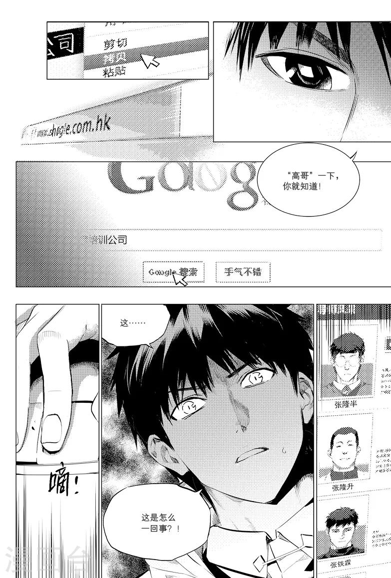 第24话1
