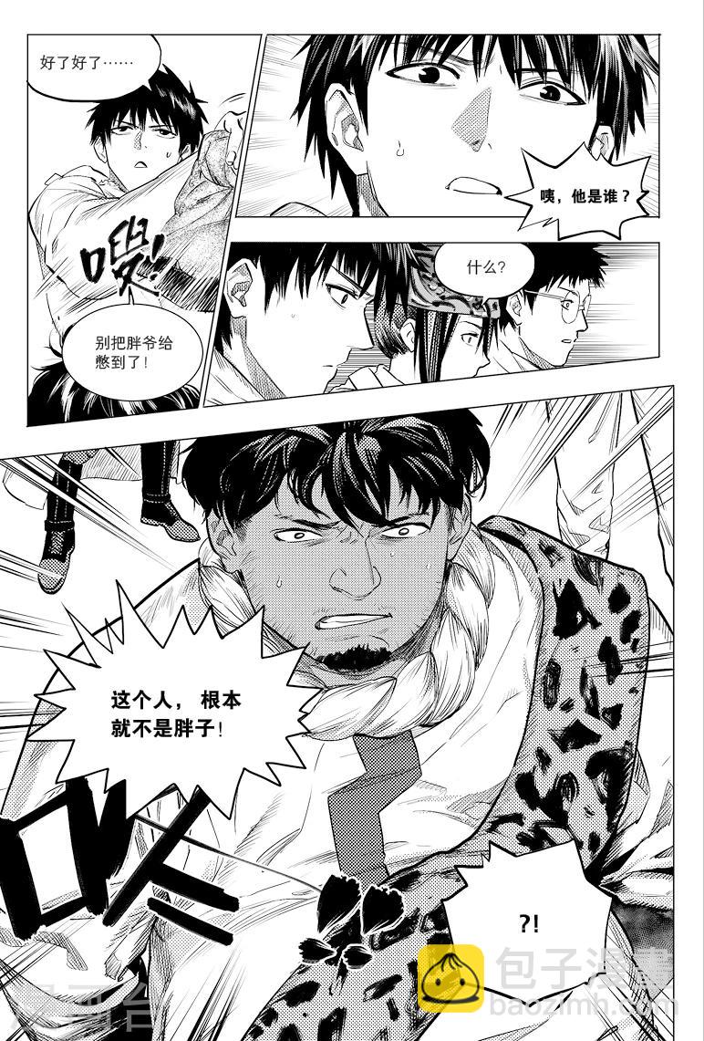 第51话5