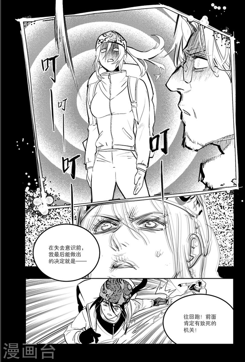 第87话2