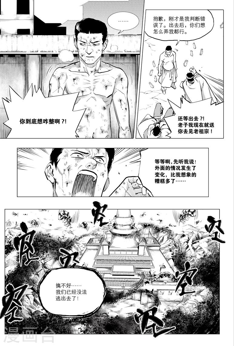 第64话3