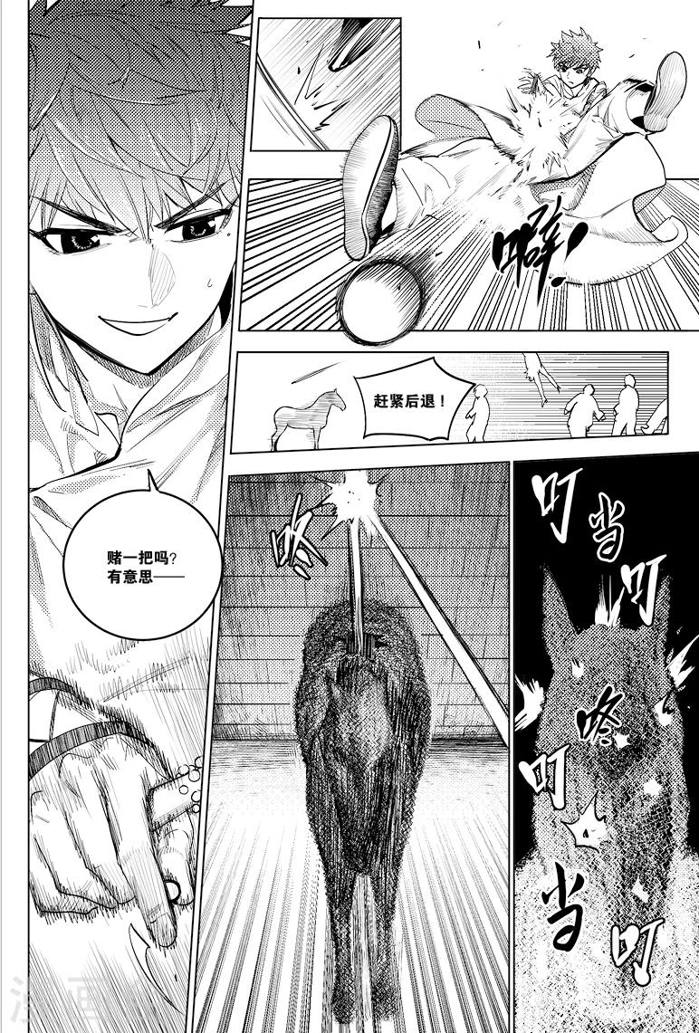 第75话6