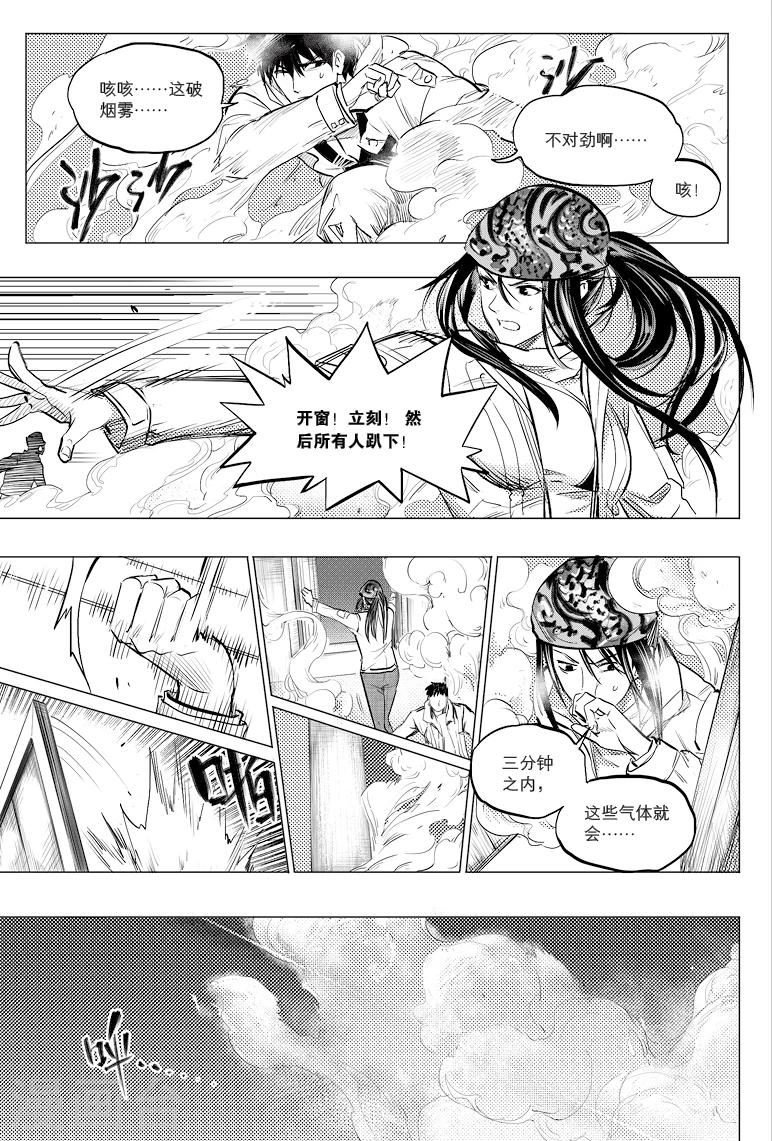 第51话7