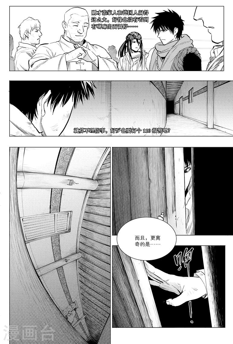 第57话2