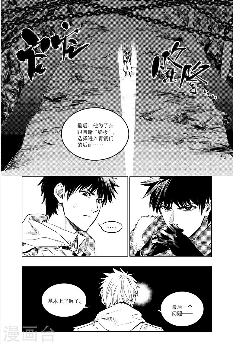 第80话6