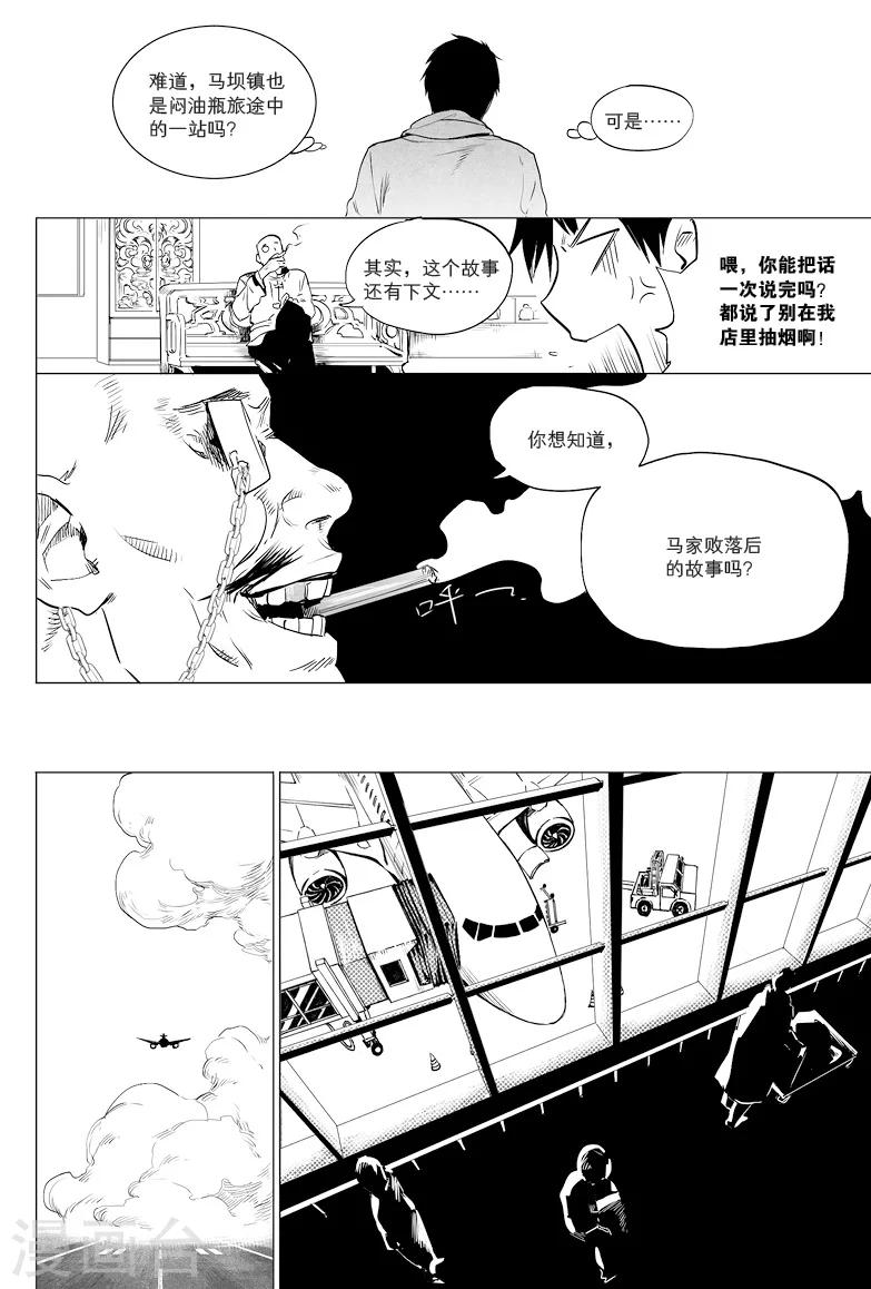 第11话1