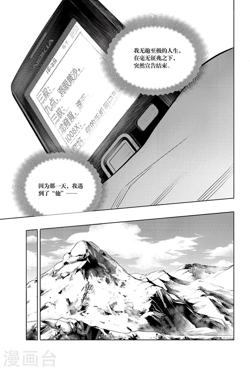 第88话7