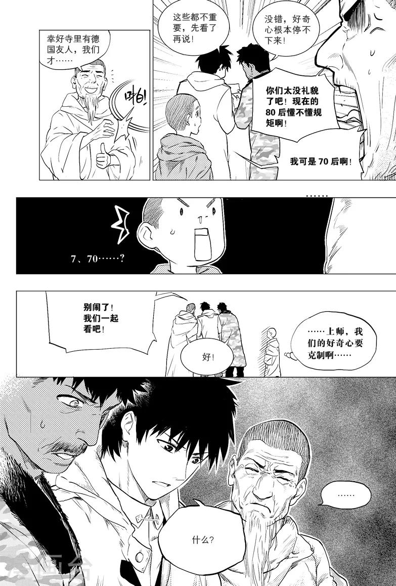 第18话7