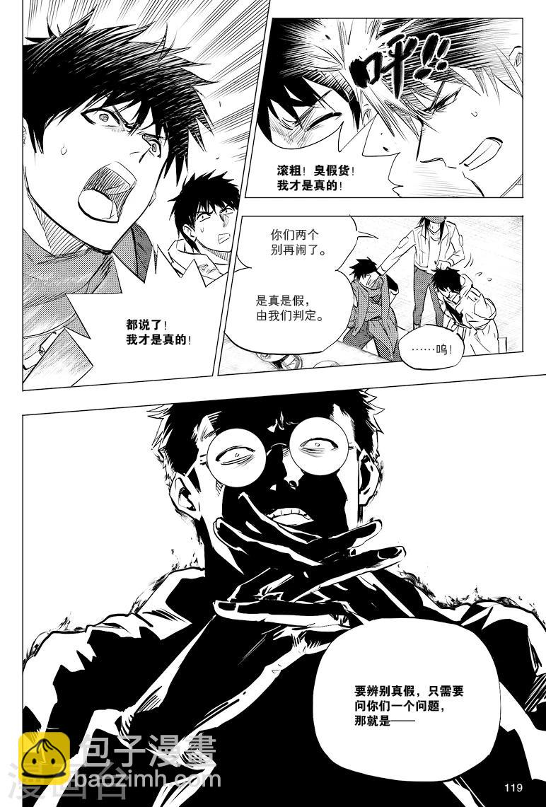 第45话3