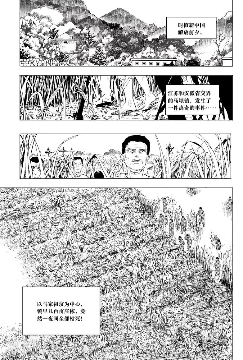 第8话0