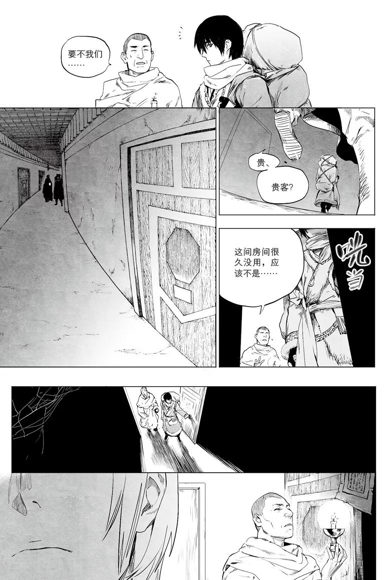 第14话4