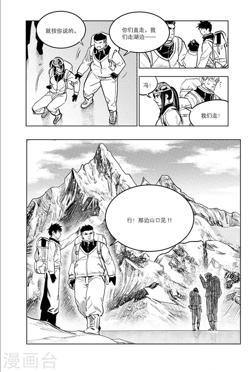 第83话2