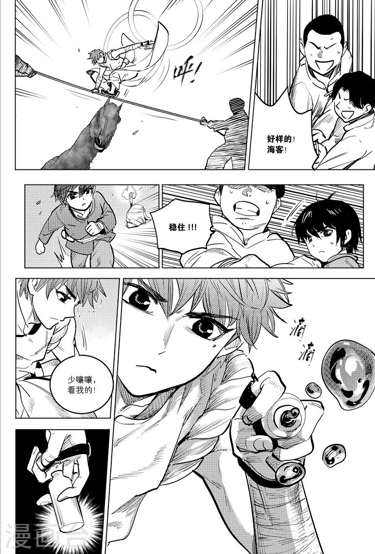第74话4