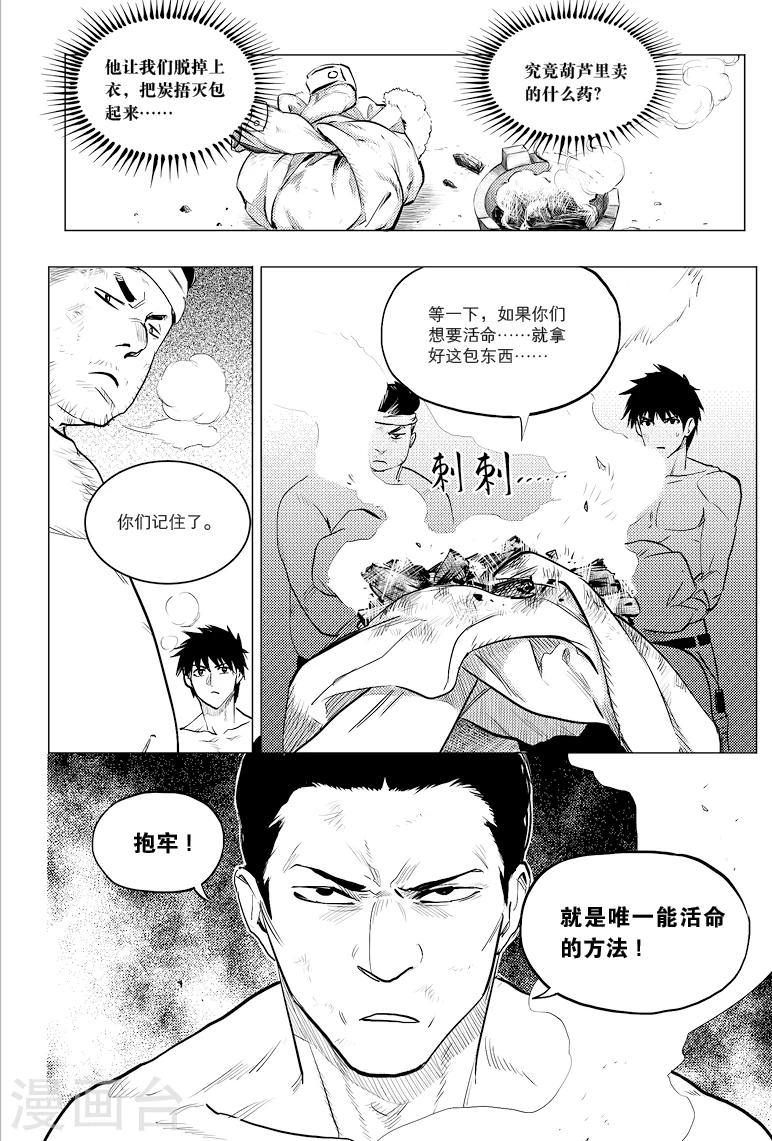 第61话6