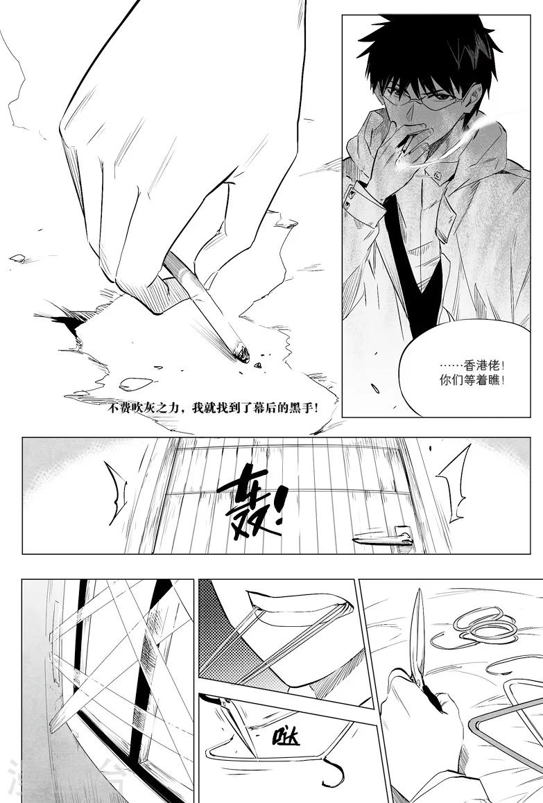 第21话7