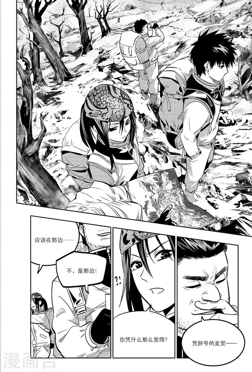 第87话6
