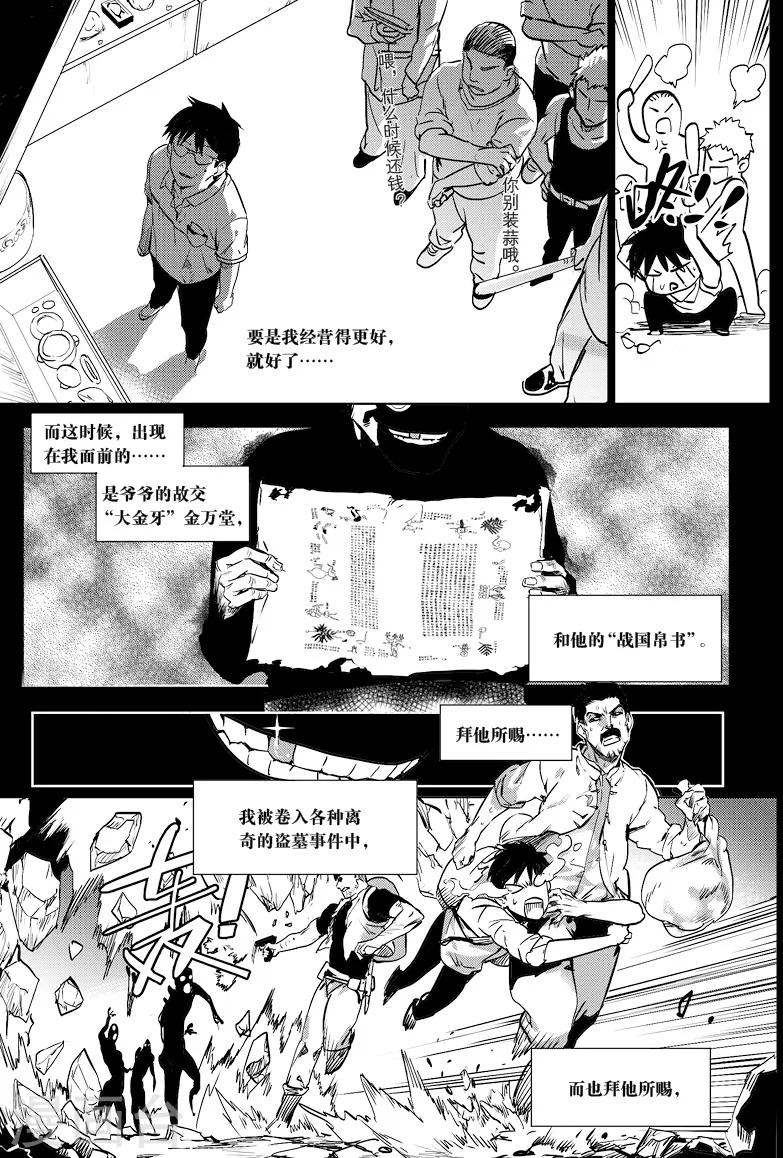 第4话6