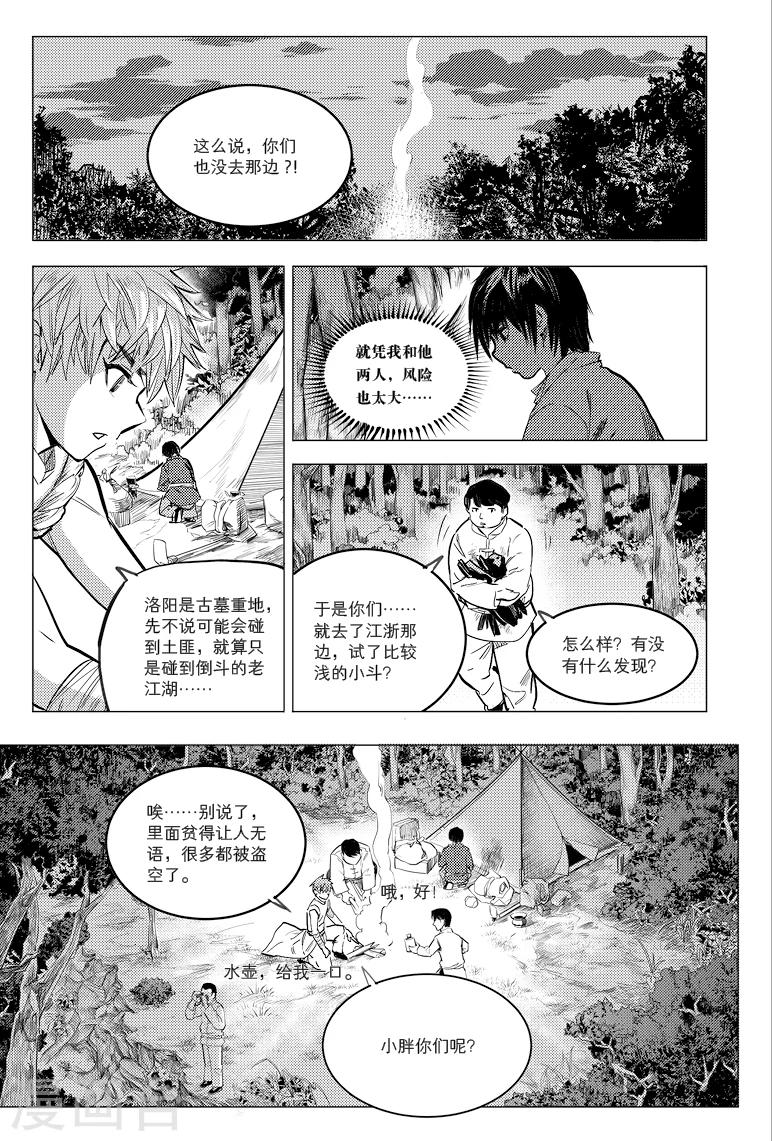 第70话5