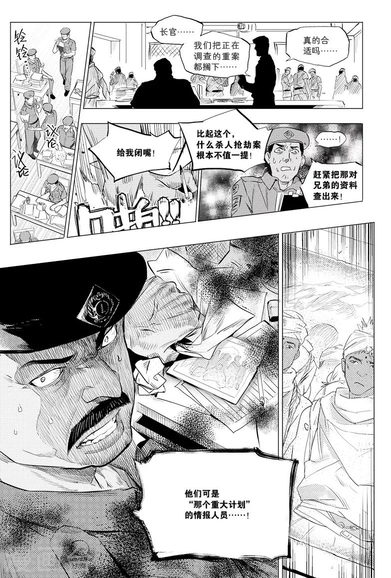 第26话2