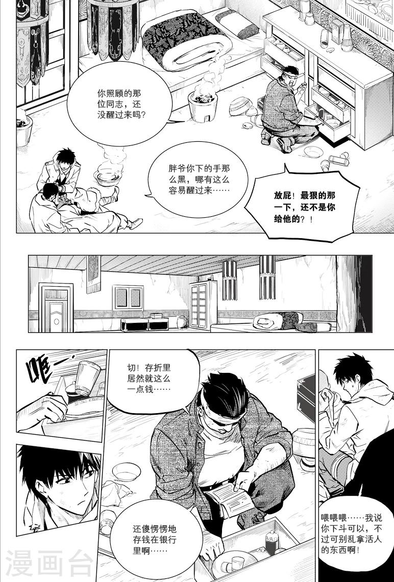 第58话6