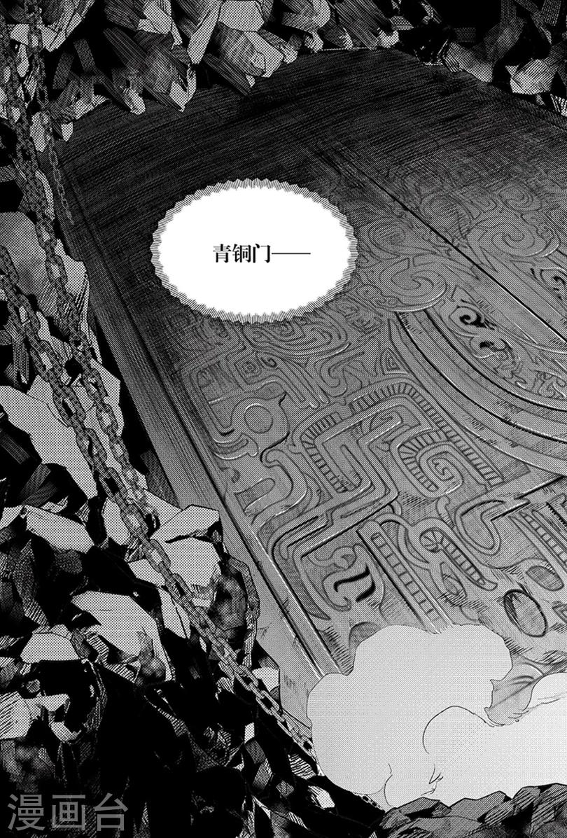 第90话3