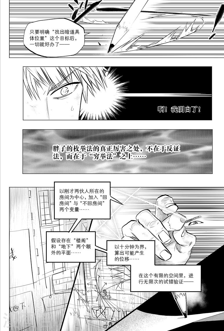 第59话8