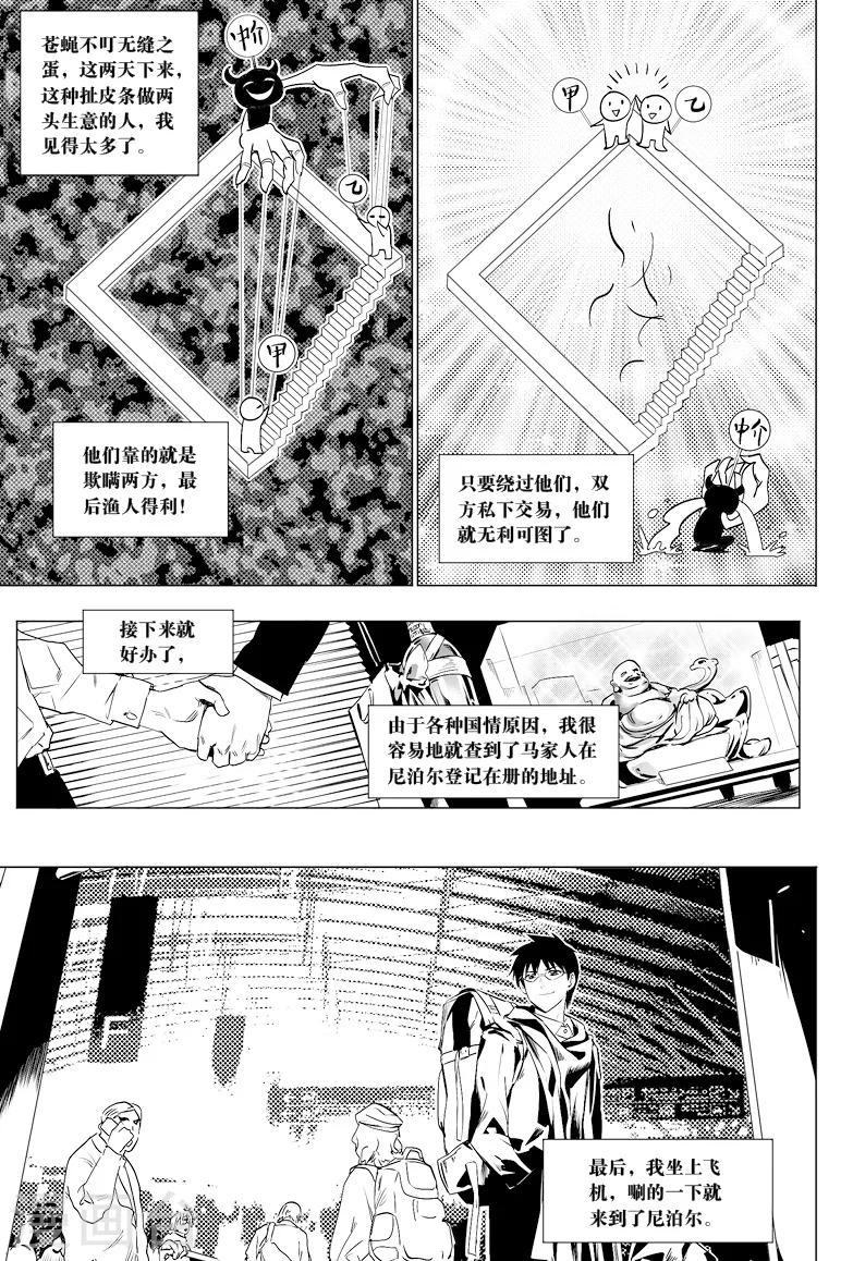 第11话6