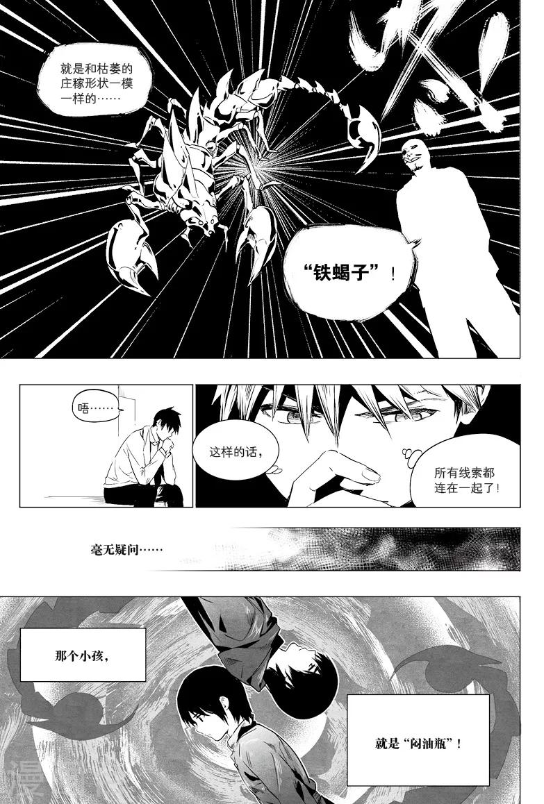 第11话0