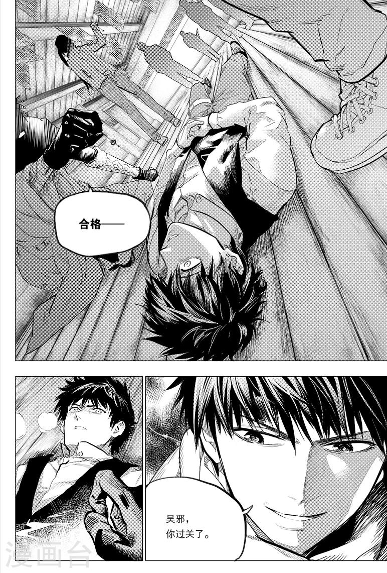第66话4