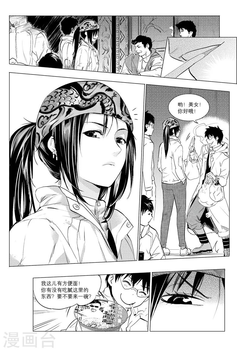 第21话3